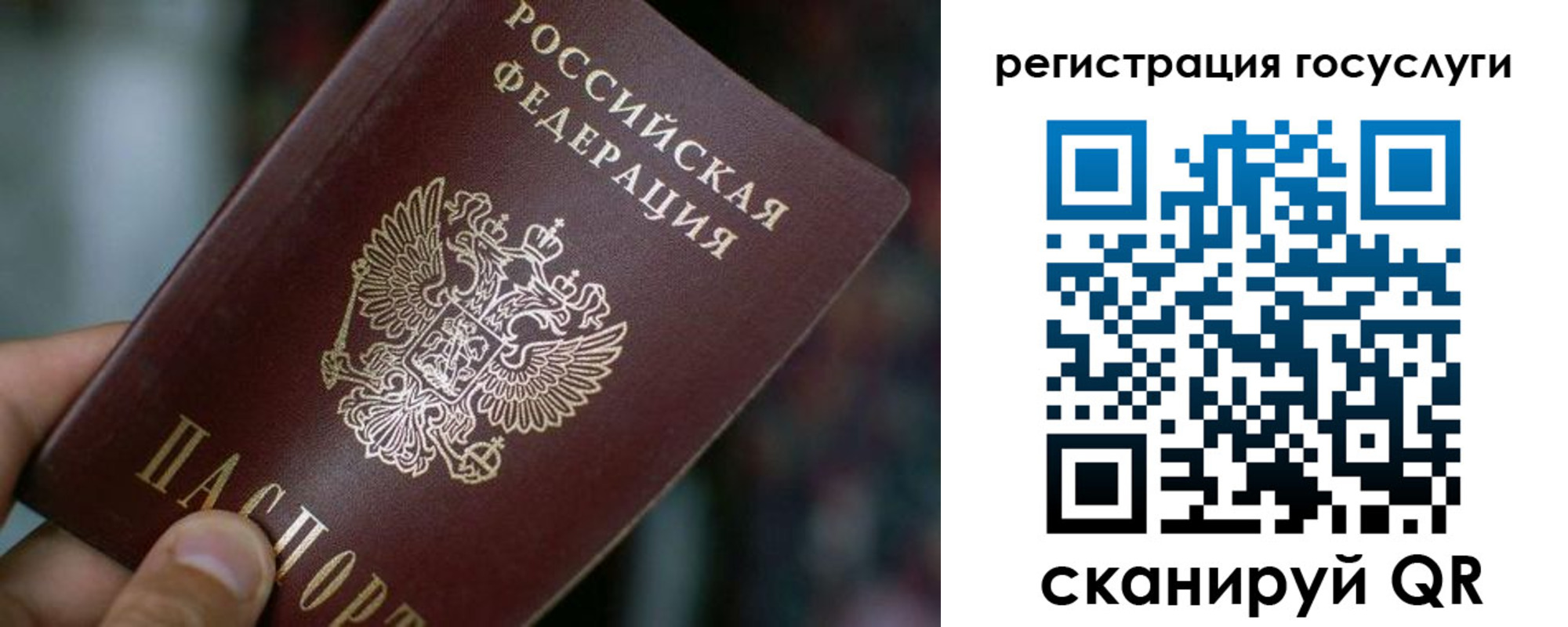 временная прописка в Болхове