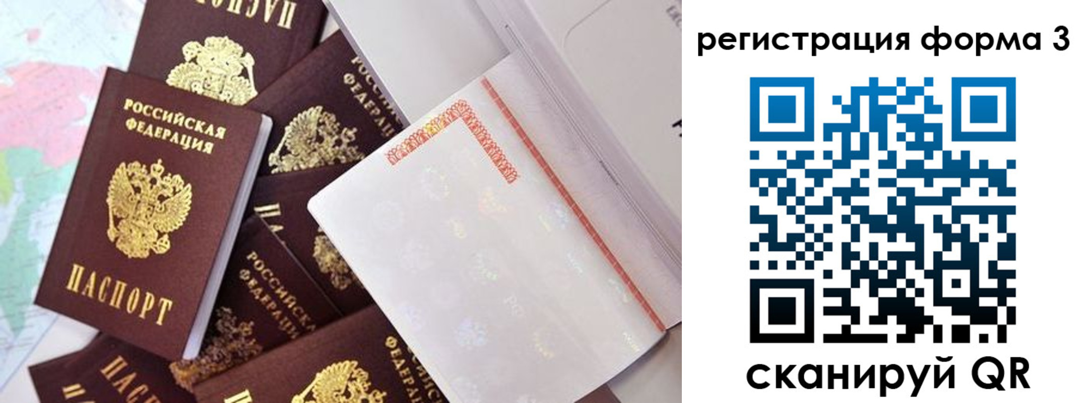 временная регистрация для всех в Болхове
