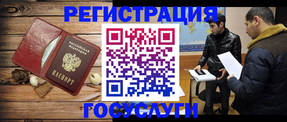 временная регистрация в Болхове