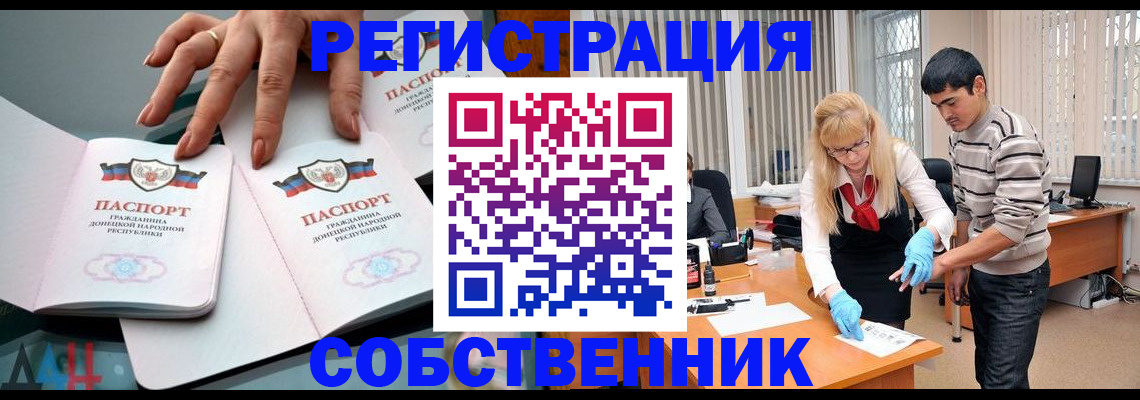 временная регистрация купить в Болхове