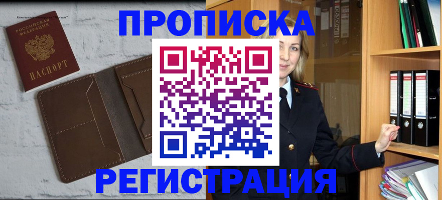 временная регистрация адрес в Болхове