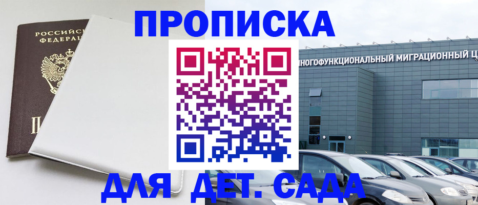 временная регистрация в квартире в Болхове