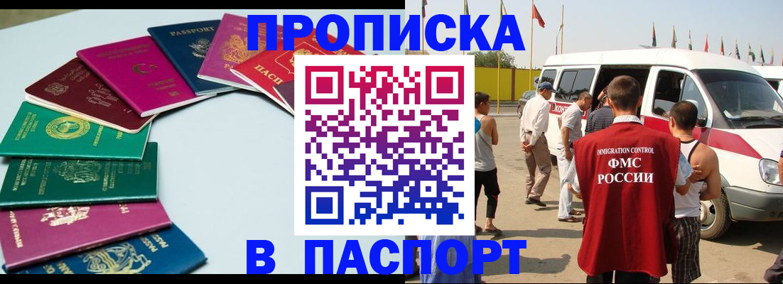 временная регистрация собственник в Болхове