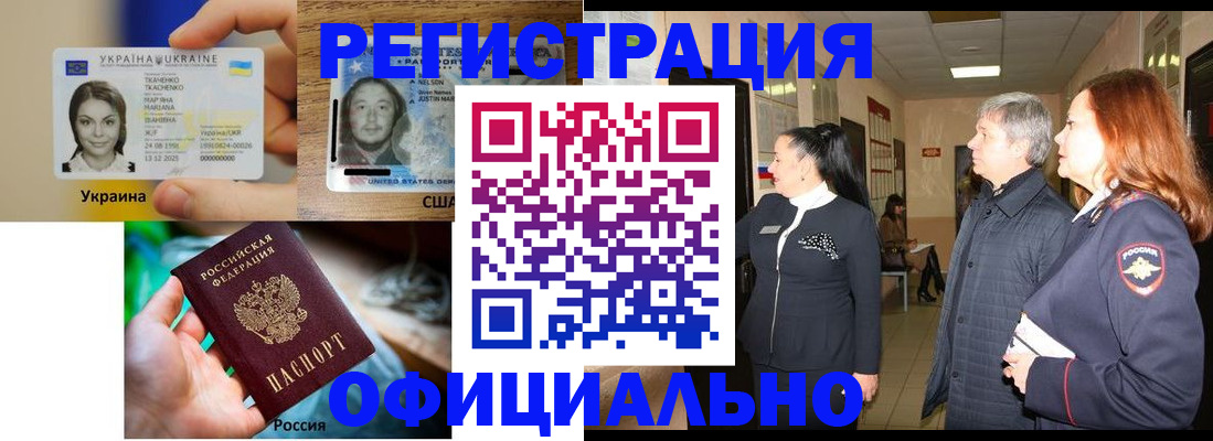 временная регистрация в Болхове